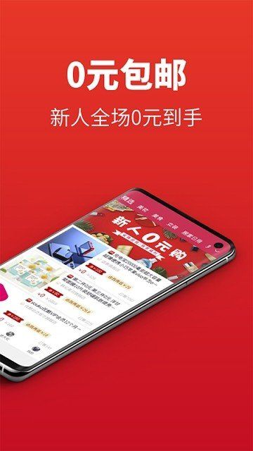 哪吒省钱手机版