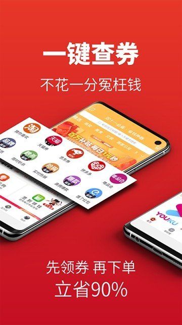 哪吒省钱手机版