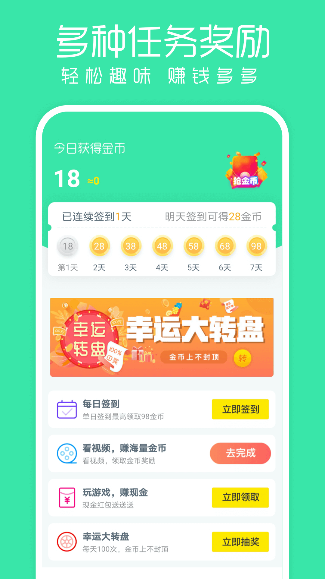 运动宝软件手机版