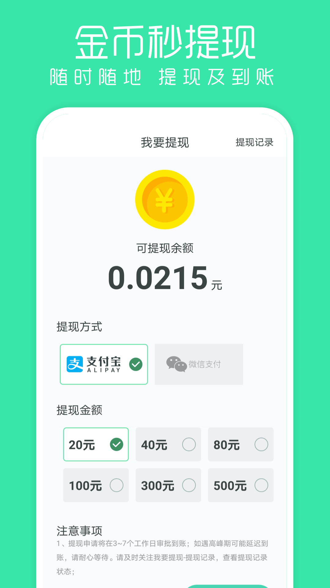 运动宝软件手机版