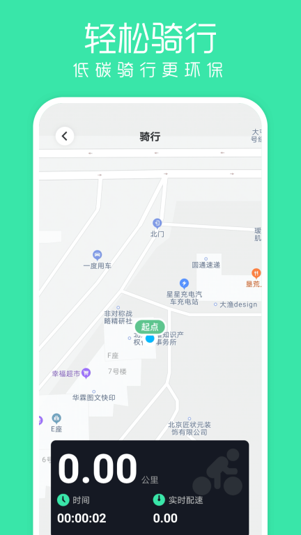 运动宝软件手机版