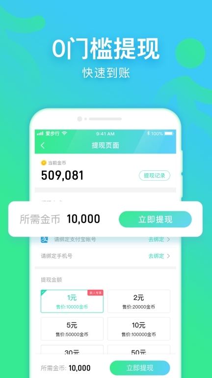 爱步行软件手机版图2
