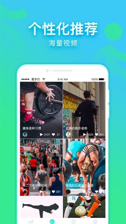 爱步行软件手机版图3