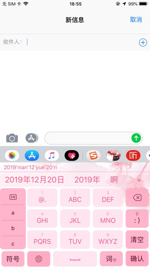 快输入手机版