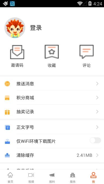 苗乡屏边安卓客户端 