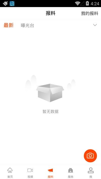 苗乡屏边安卓客户端 