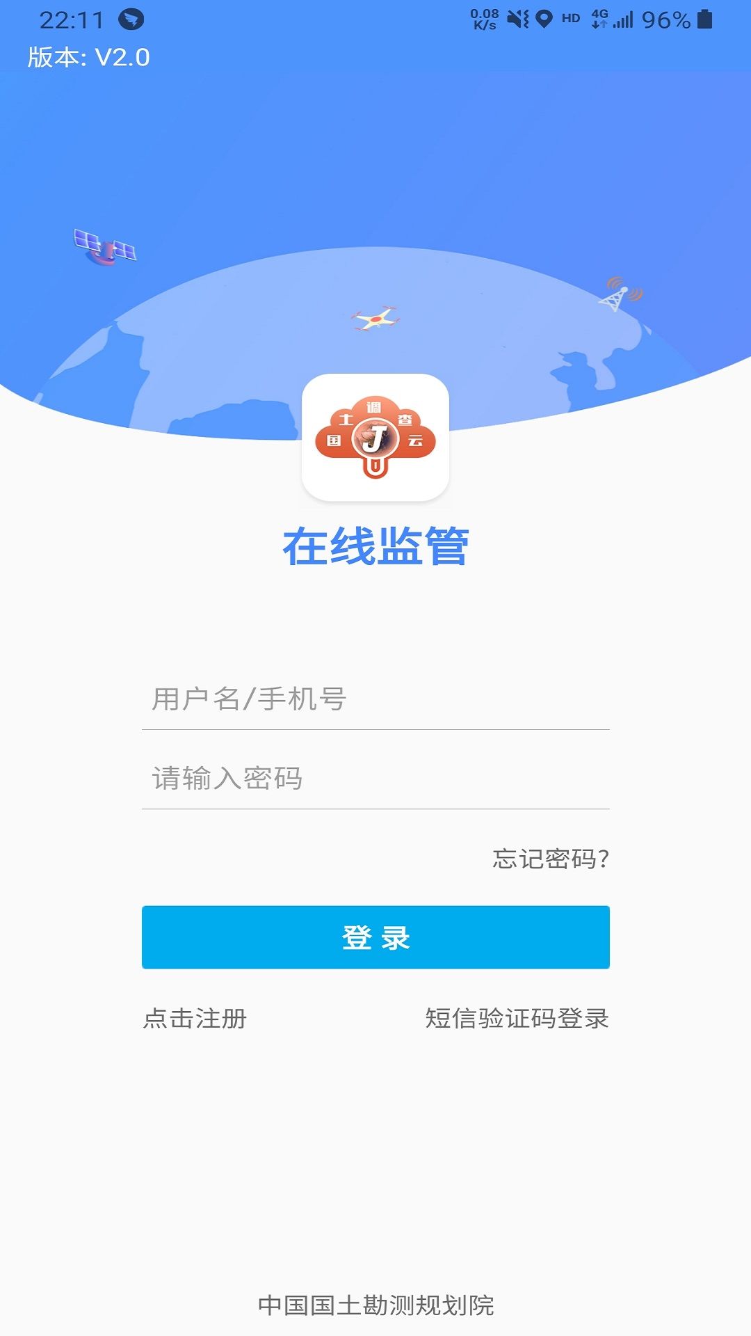 国土调查云在线监管平台
