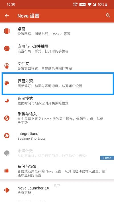 color7图标包