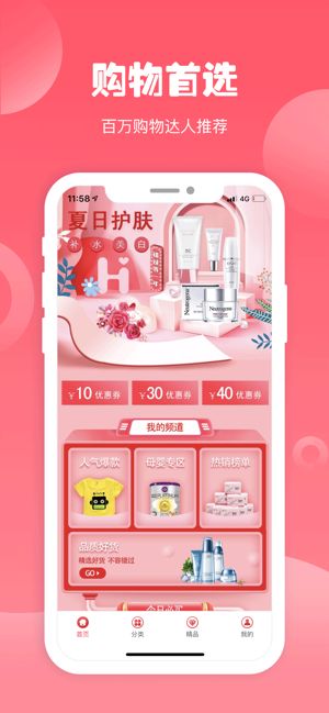淘宝客联盟推广 