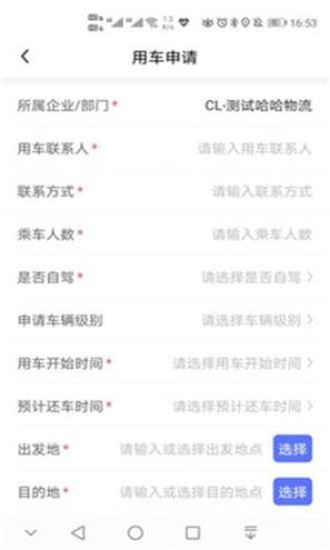 椰城车管家手机版