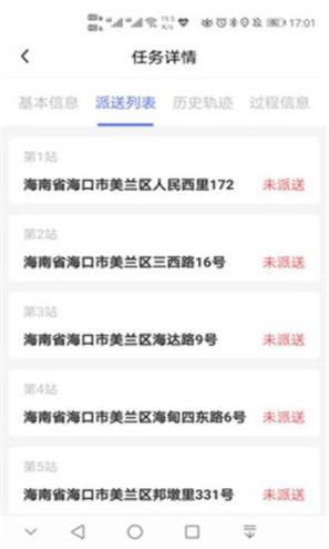 椰城车管家手机版