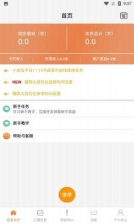 小米饭手机版图1