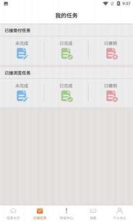 小米饭手机版图2
