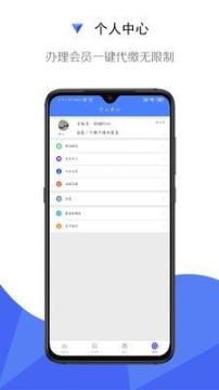 车务查询网手机版