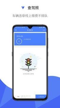 车务查询网手机版