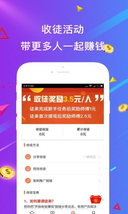 火星推客图1