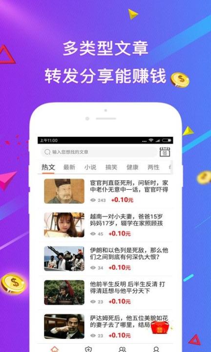 火星推客图3