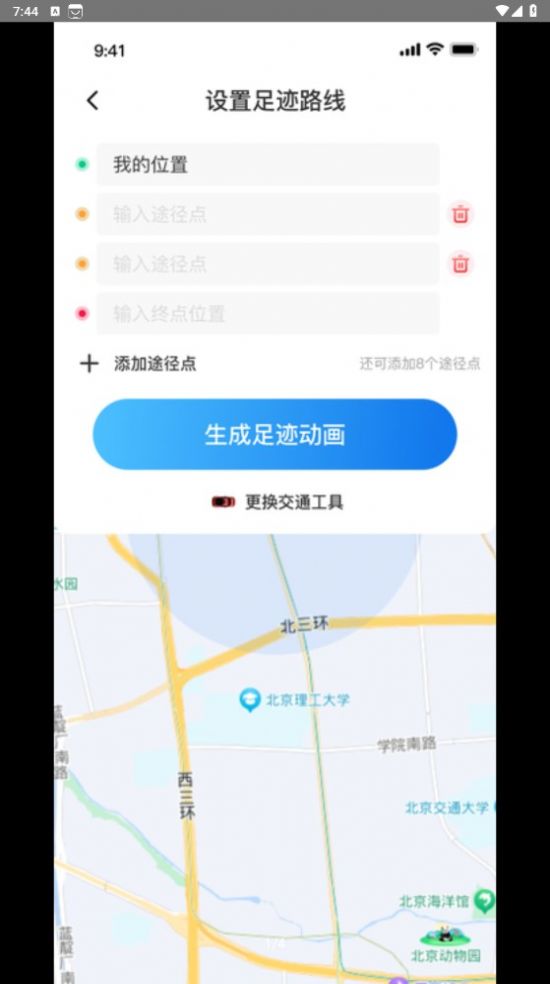 天眼足迹地图手机版