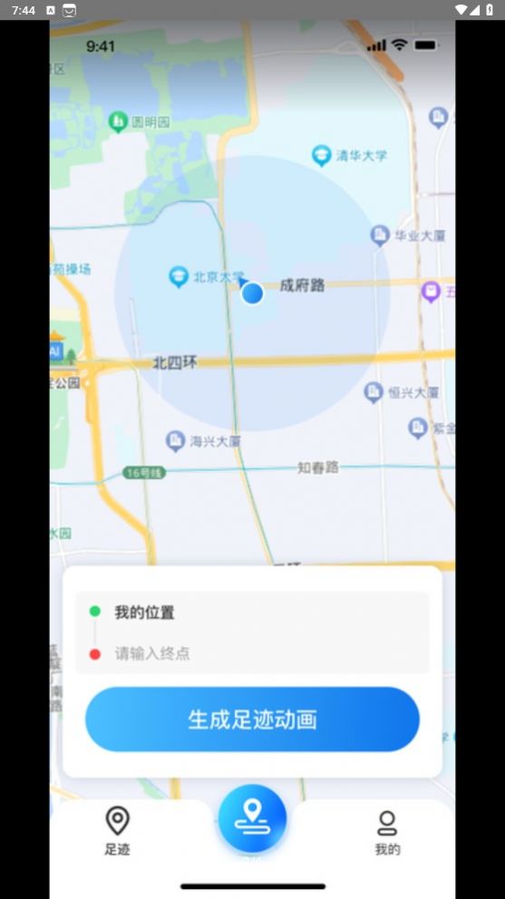 天眼足迹地图手机版