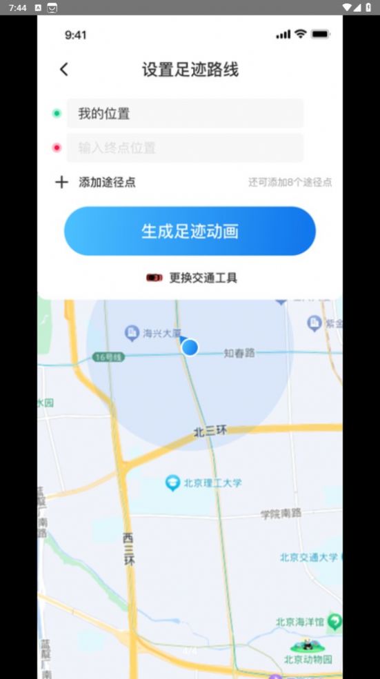 天眼足迹地图手机版