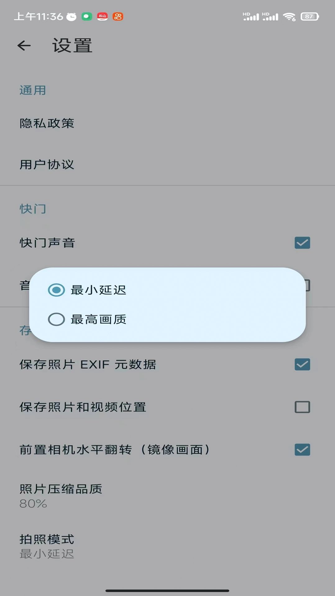 双祥相机软件 图1