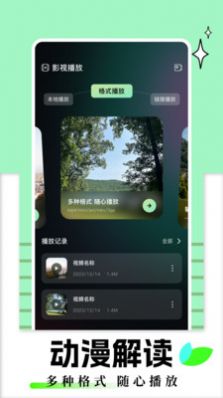 雨夜影视安卓版