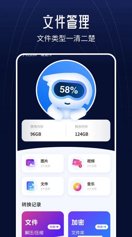 文件快传助手 