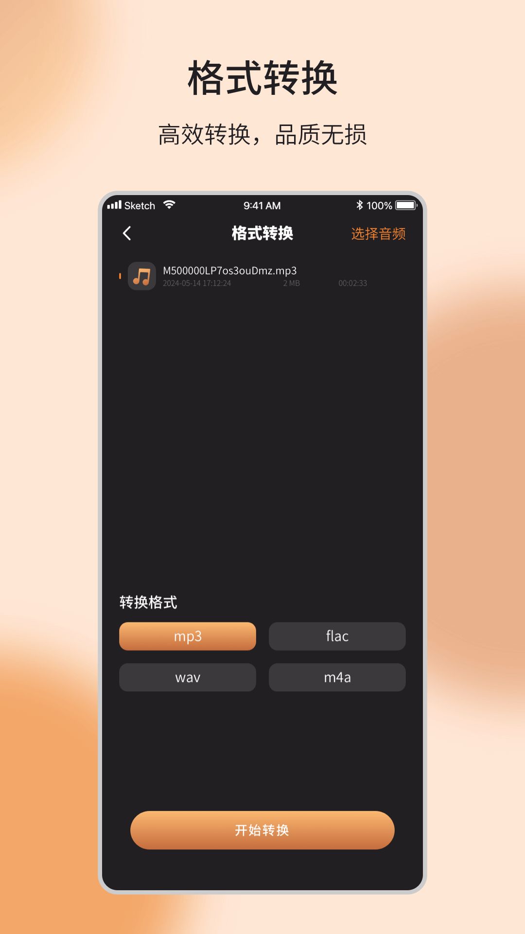 音乐编辑制作器软件安卓版