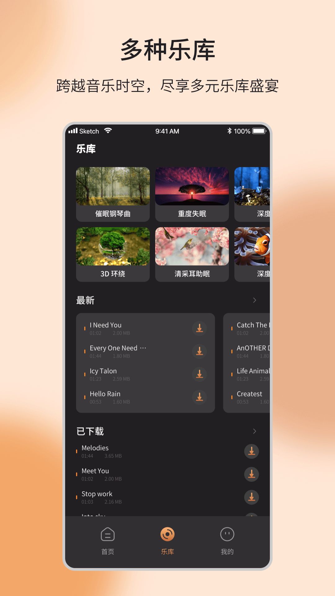 音乐编辑制作器软件安卓版
