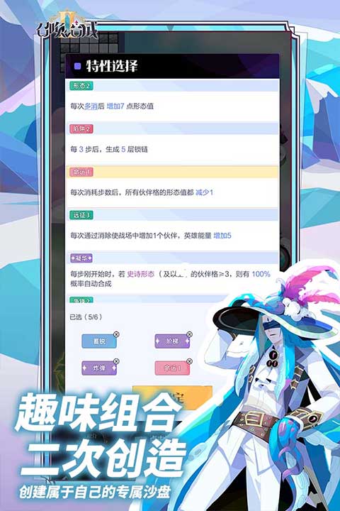 召喚與合成2九游版圖3