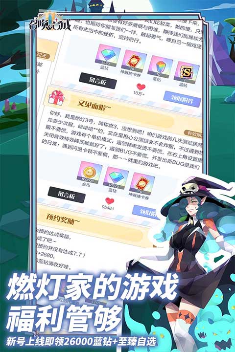召喚與合成2九游版圖4