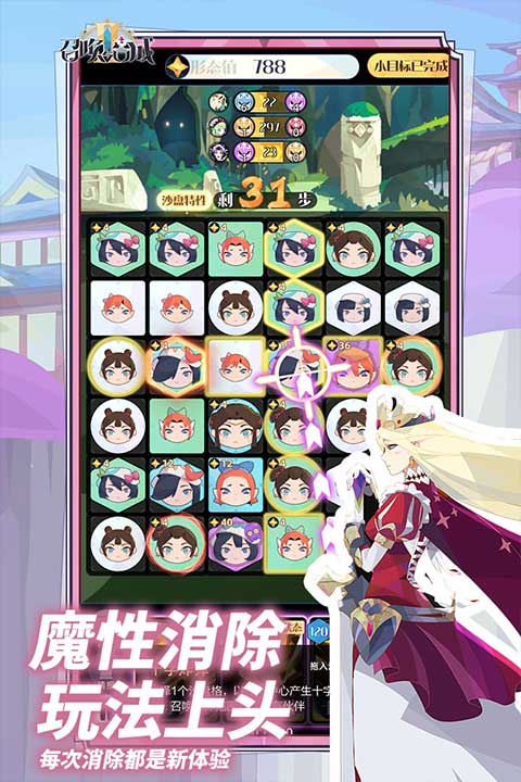 召喚與合成2九游版圖5