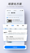 华为亿商图2