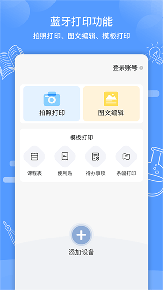 知无涯错题打印
