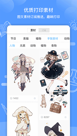 知无涯错题打印