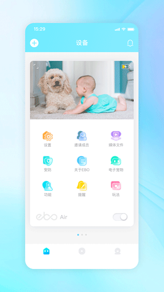 一宝(ebo机器人)图3