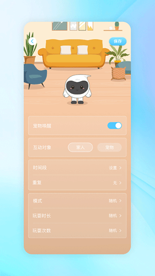 一宝(ebo机器人)图5