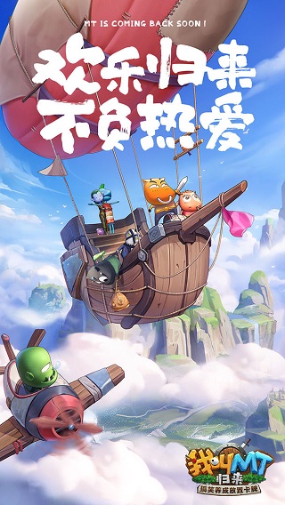 我叫mt歸來vivo版圖5