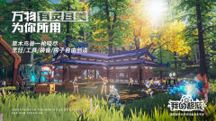 我的起源應(yīng)用寶版圖3