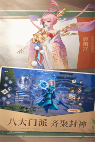 少年仙界传2025最新版图4