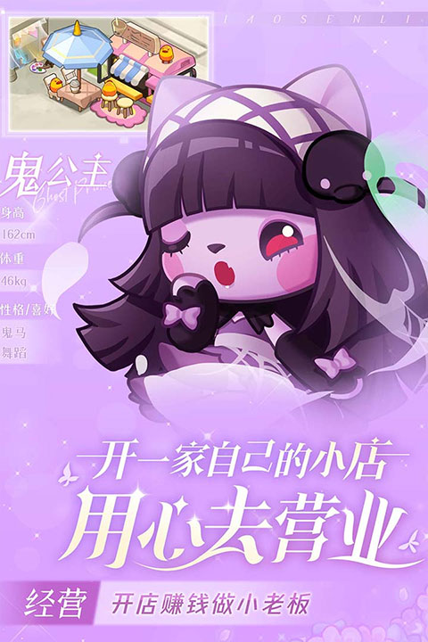 小森靈鉆石版圖3