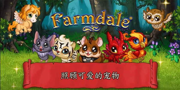 溪谷農(nóng)場中文版圖2