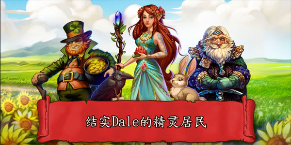 溪谷農(nóng)場中文版圖3
