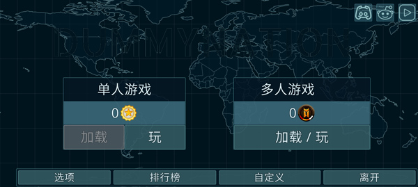 虚拟国家手机版图1