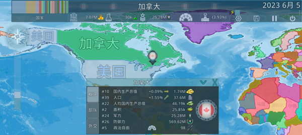 虚拟国家手机版图5