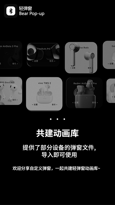 轻弹窗