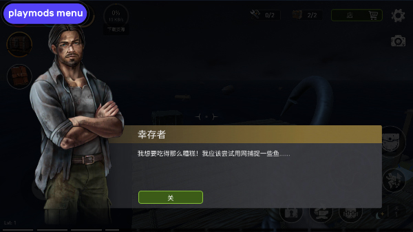海洋游獵生存中文版圖3