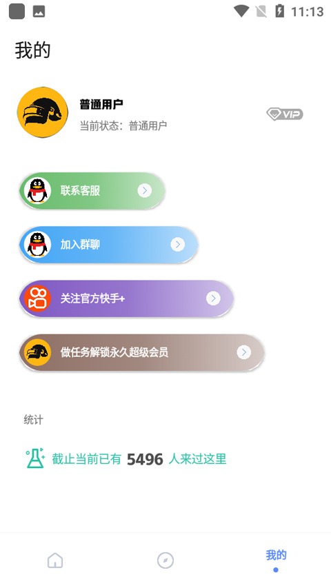yzl工具箱国际服画质图3