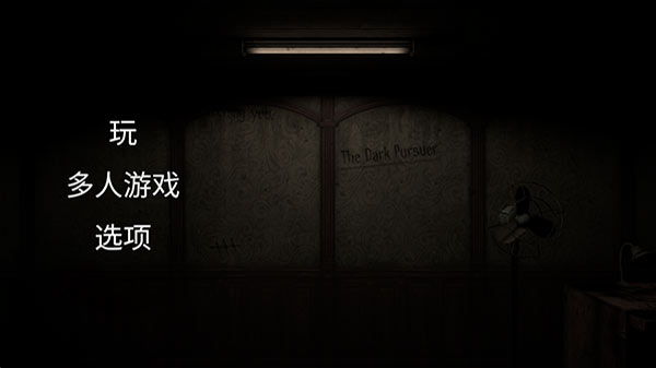 黑暗的追求者中文聯(lián)機(jī)版圖1