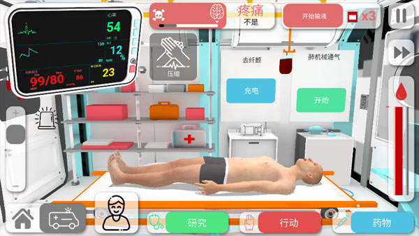 Reanimation inc模拟器汉化版图4